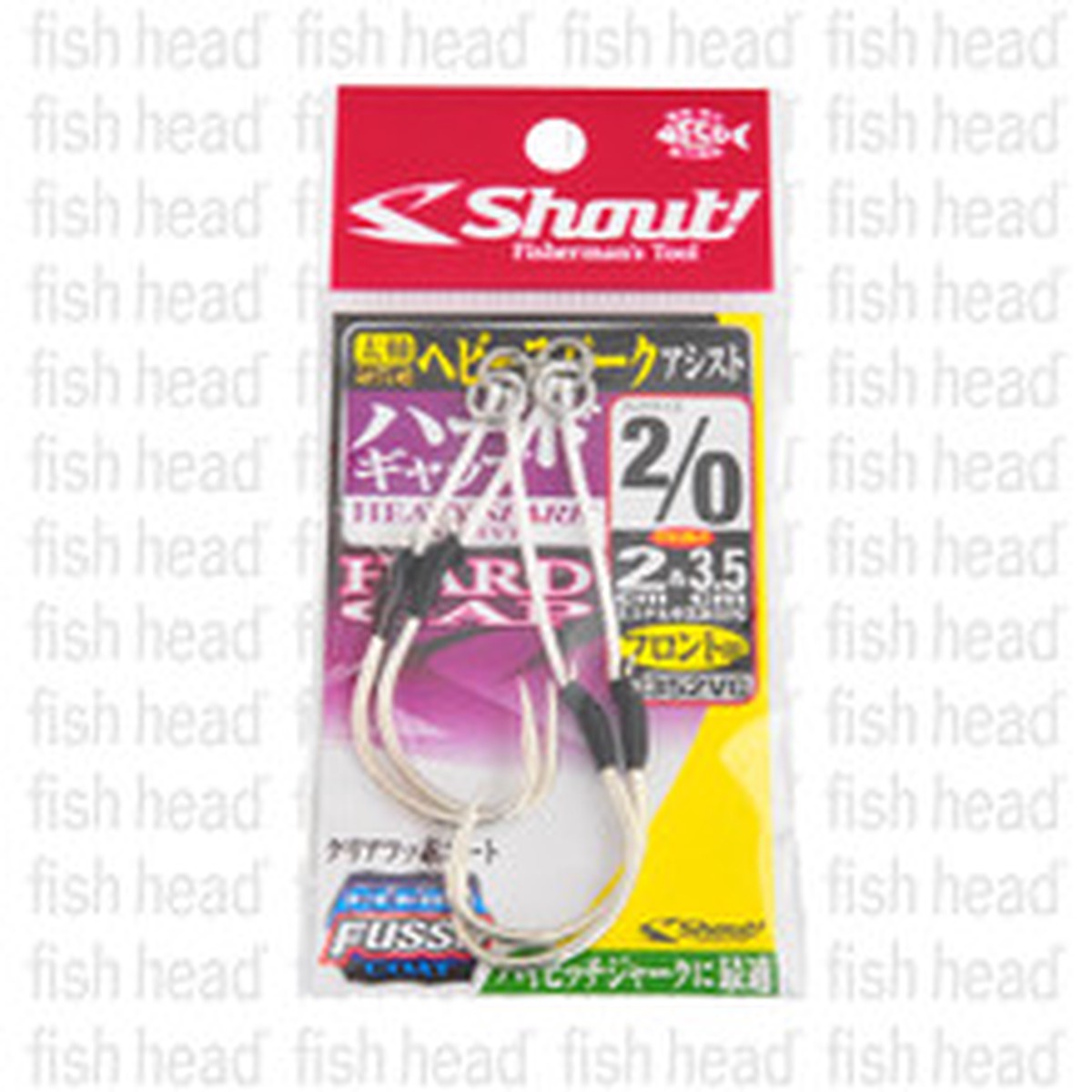 Shout Heavy Spark Hard Gap Twin Assist Hook