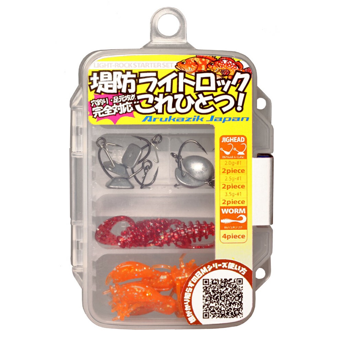 Arcajic Japan Light Rock Starter Set C