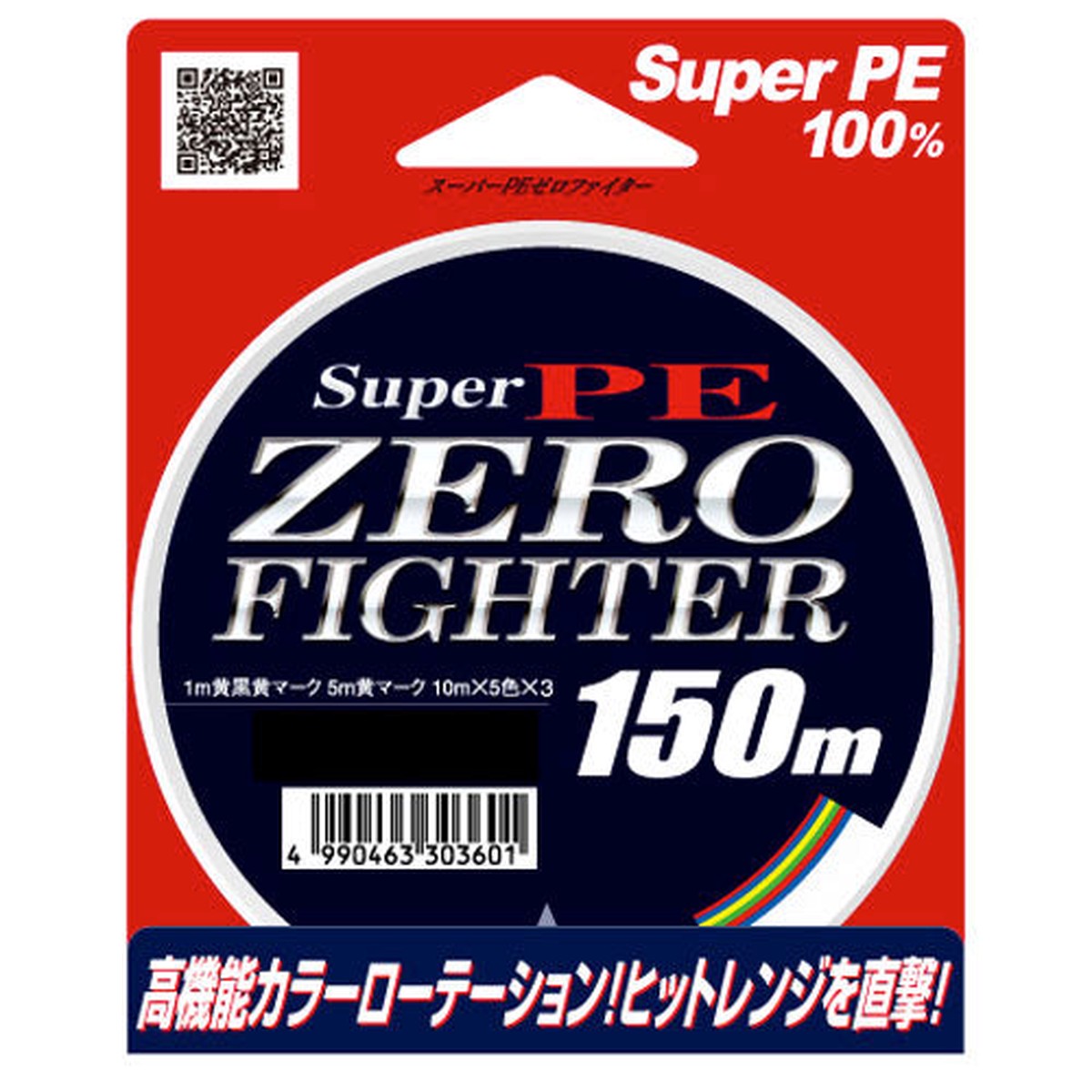 Yamatoyo Tegus PE ZERO Fighter 150m Single No. 1